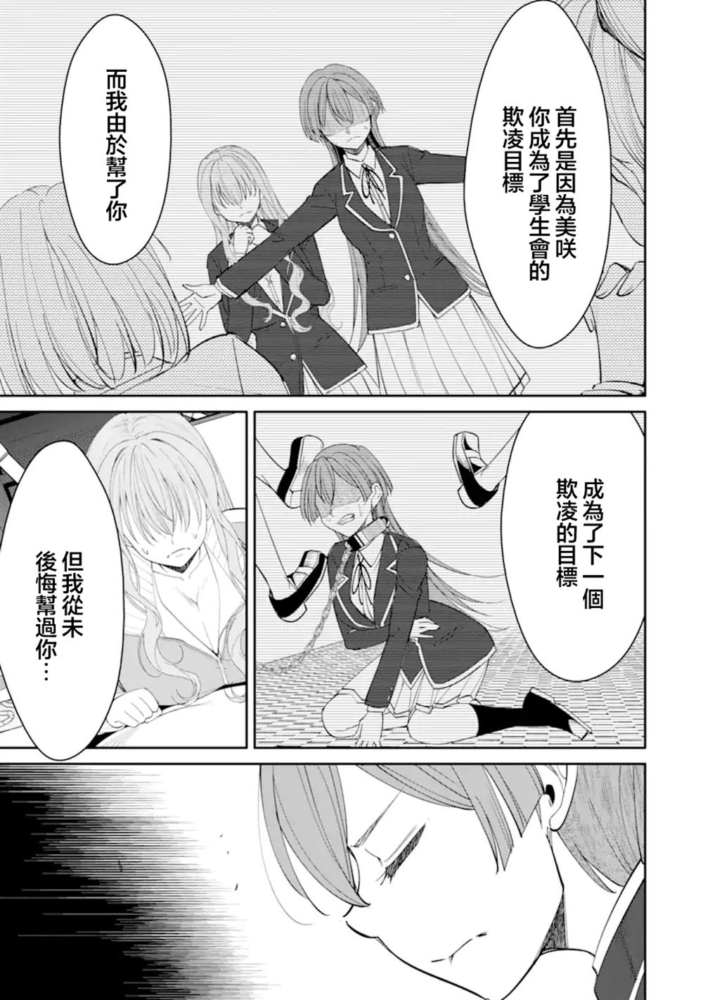 第11.1话4