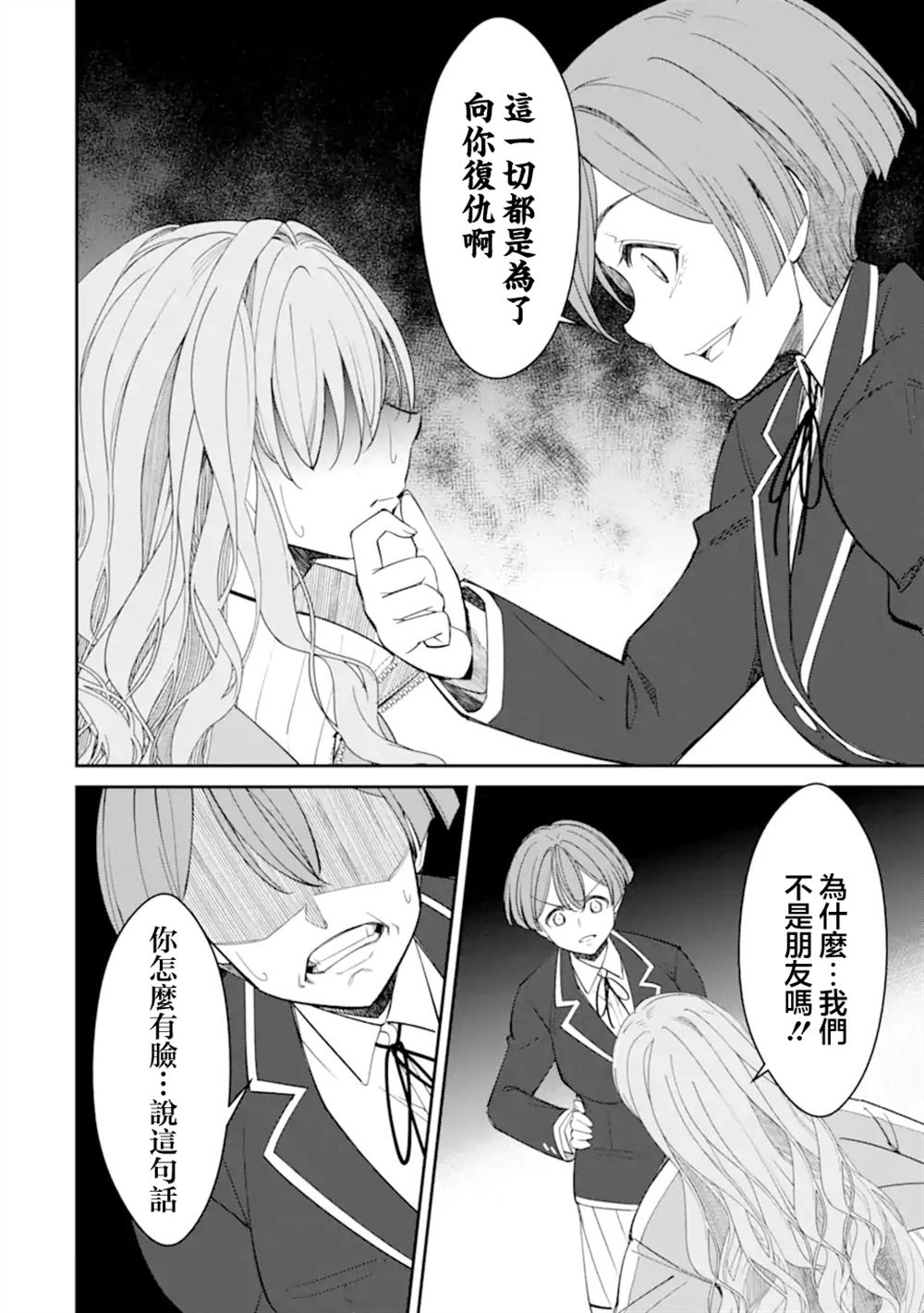 第11.1话3