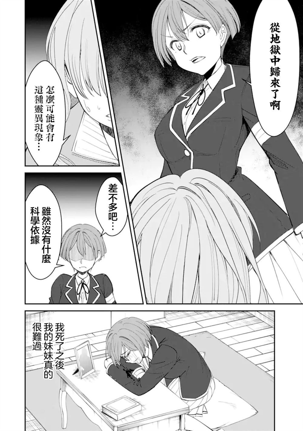第11.1话1