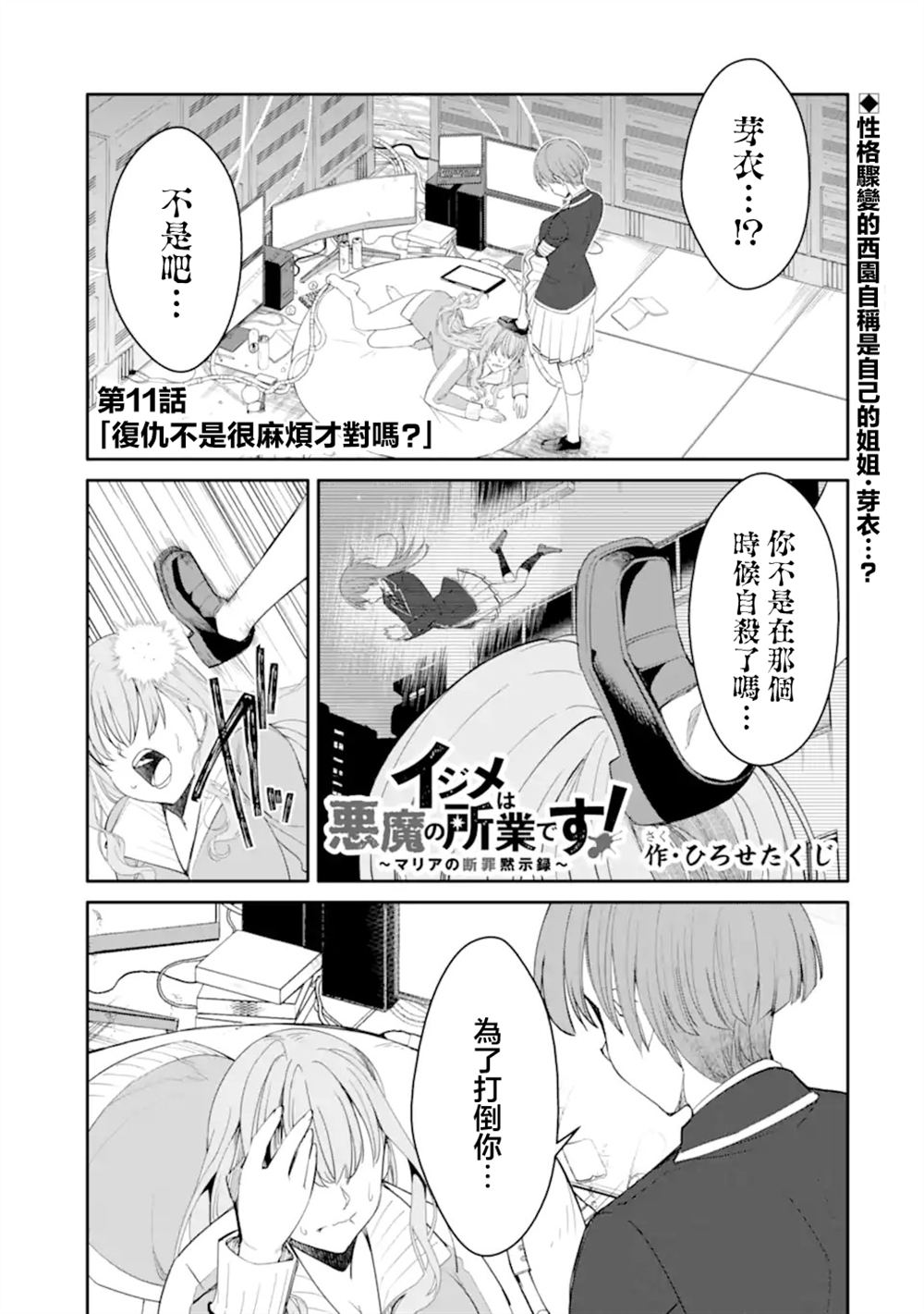 第11.1话0