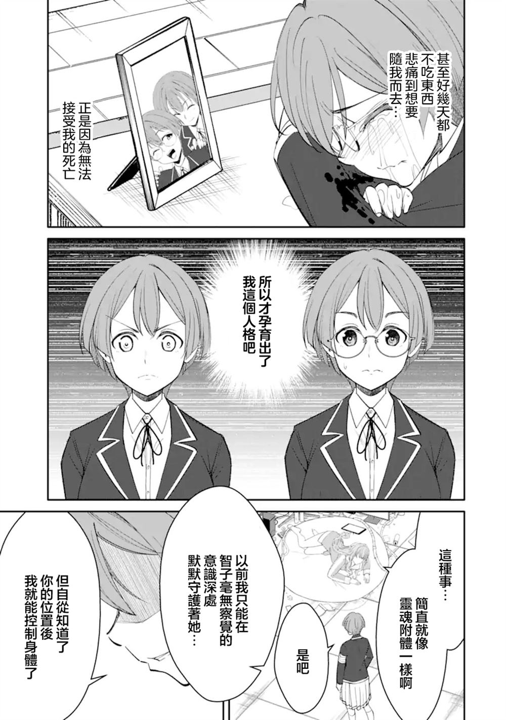 第11.1话2