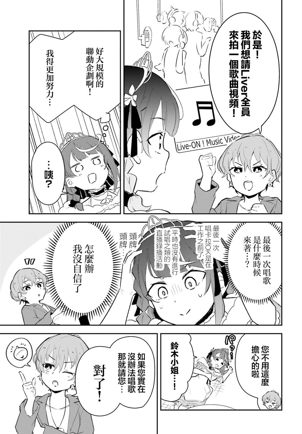 第6话4