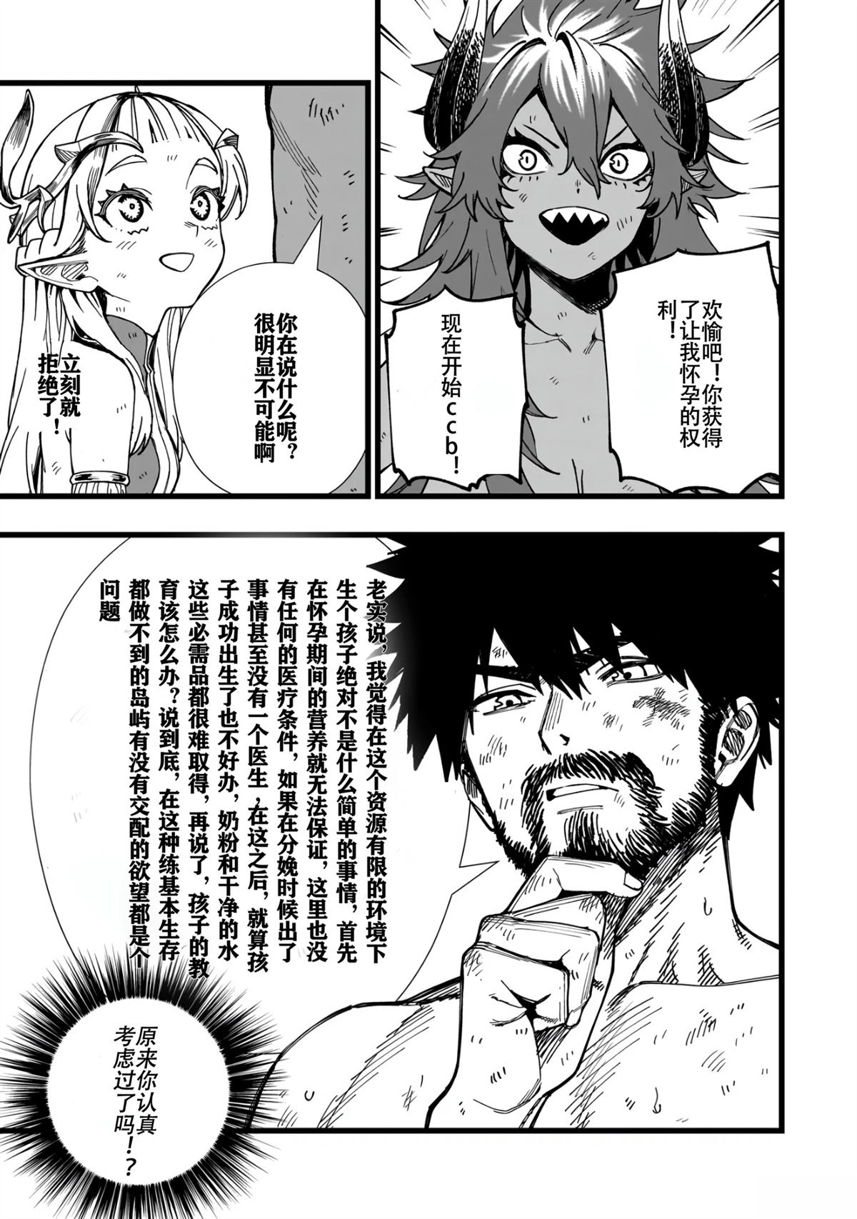 第8话2