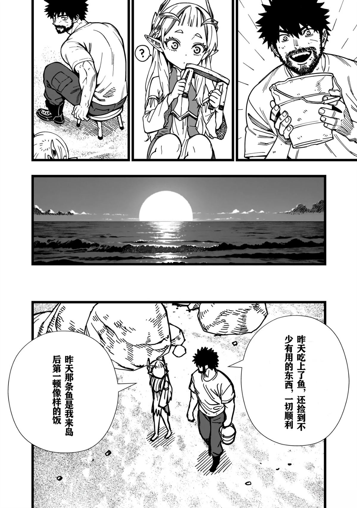 第8话3