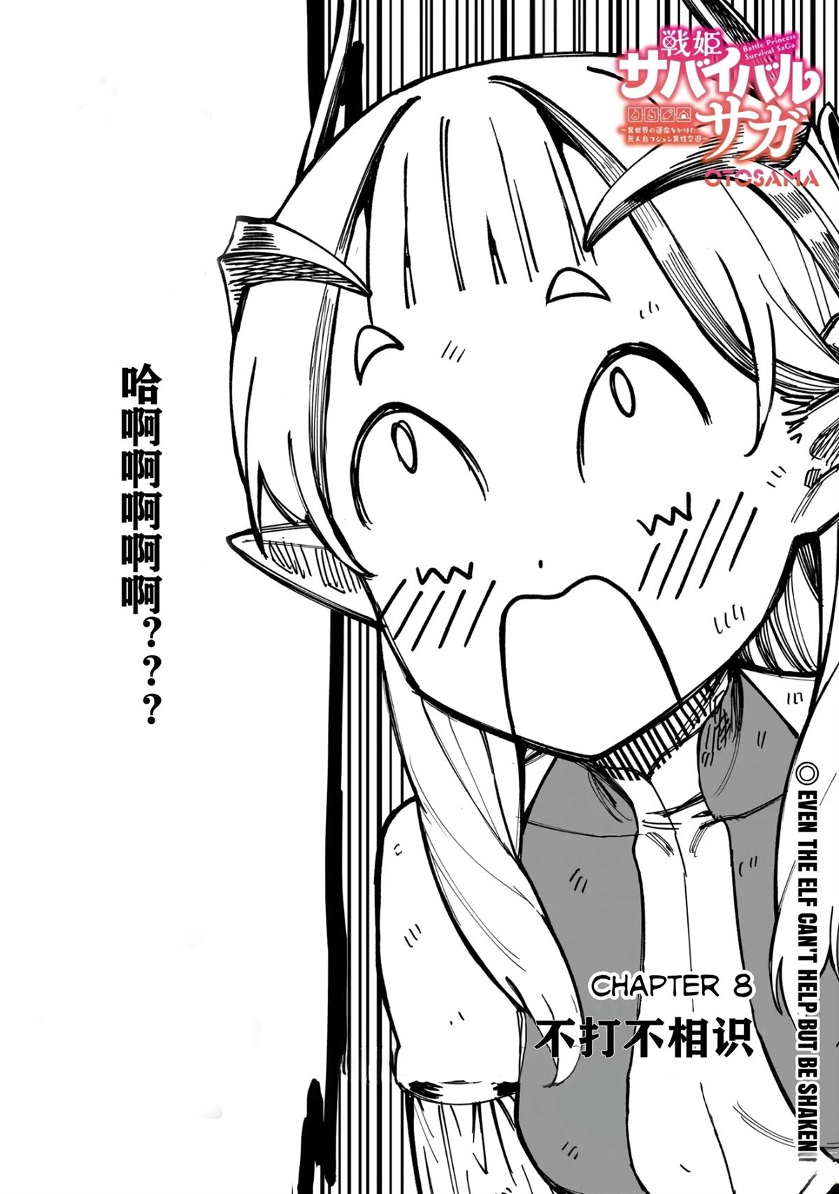 第8话0