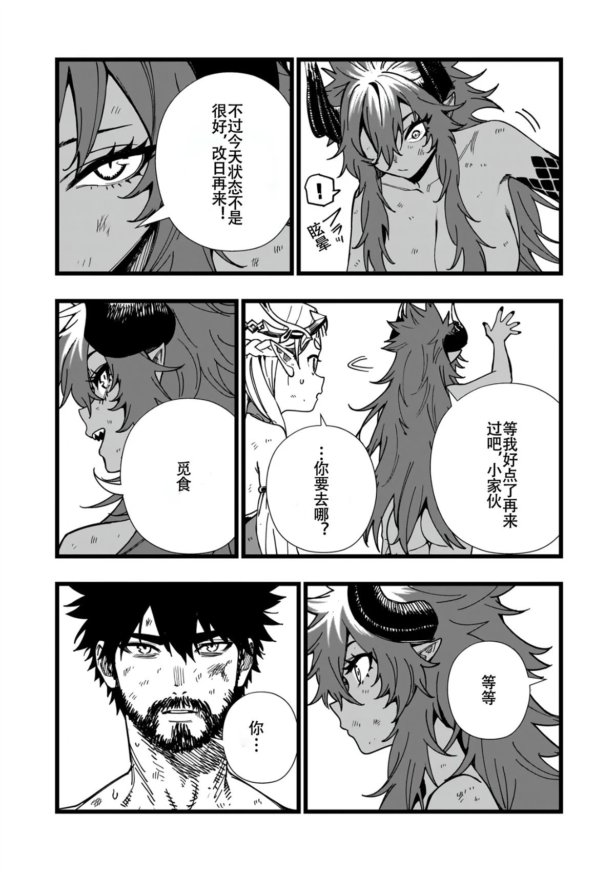 第8话4