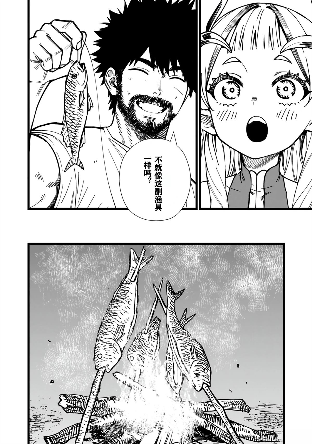 第8话1
