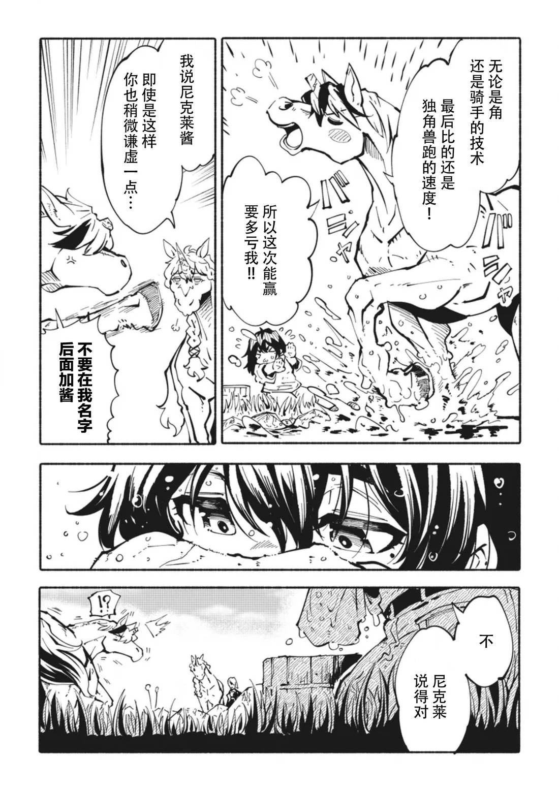 第7话4