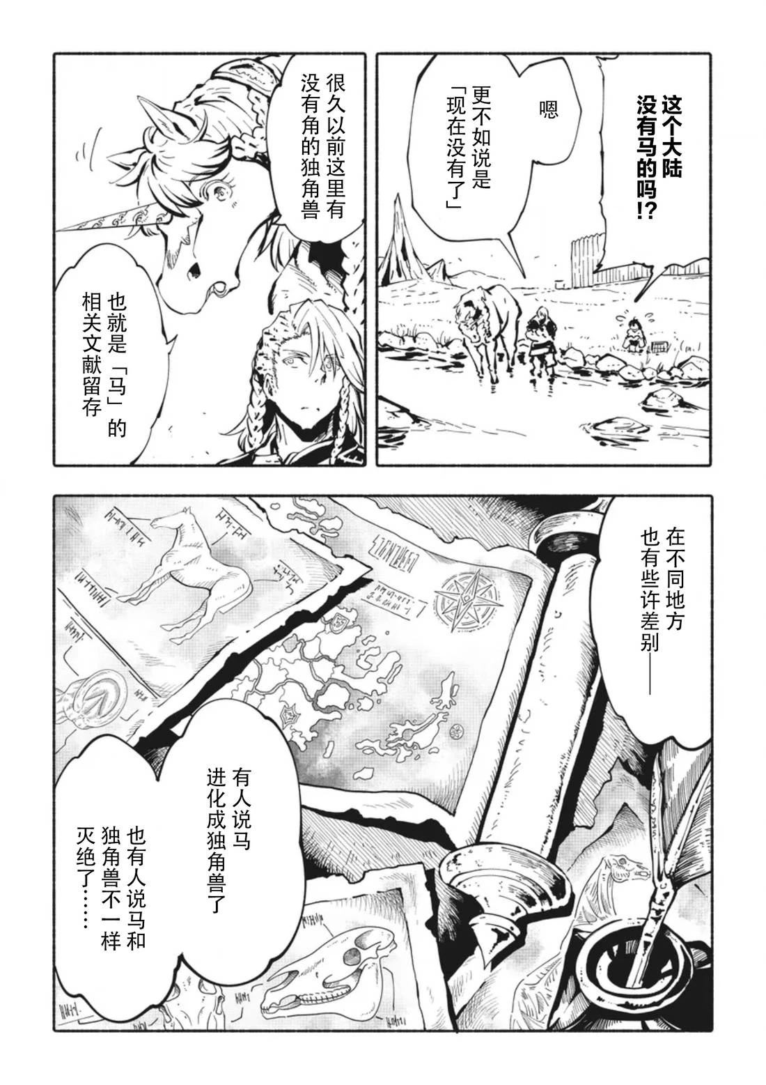 第7话1