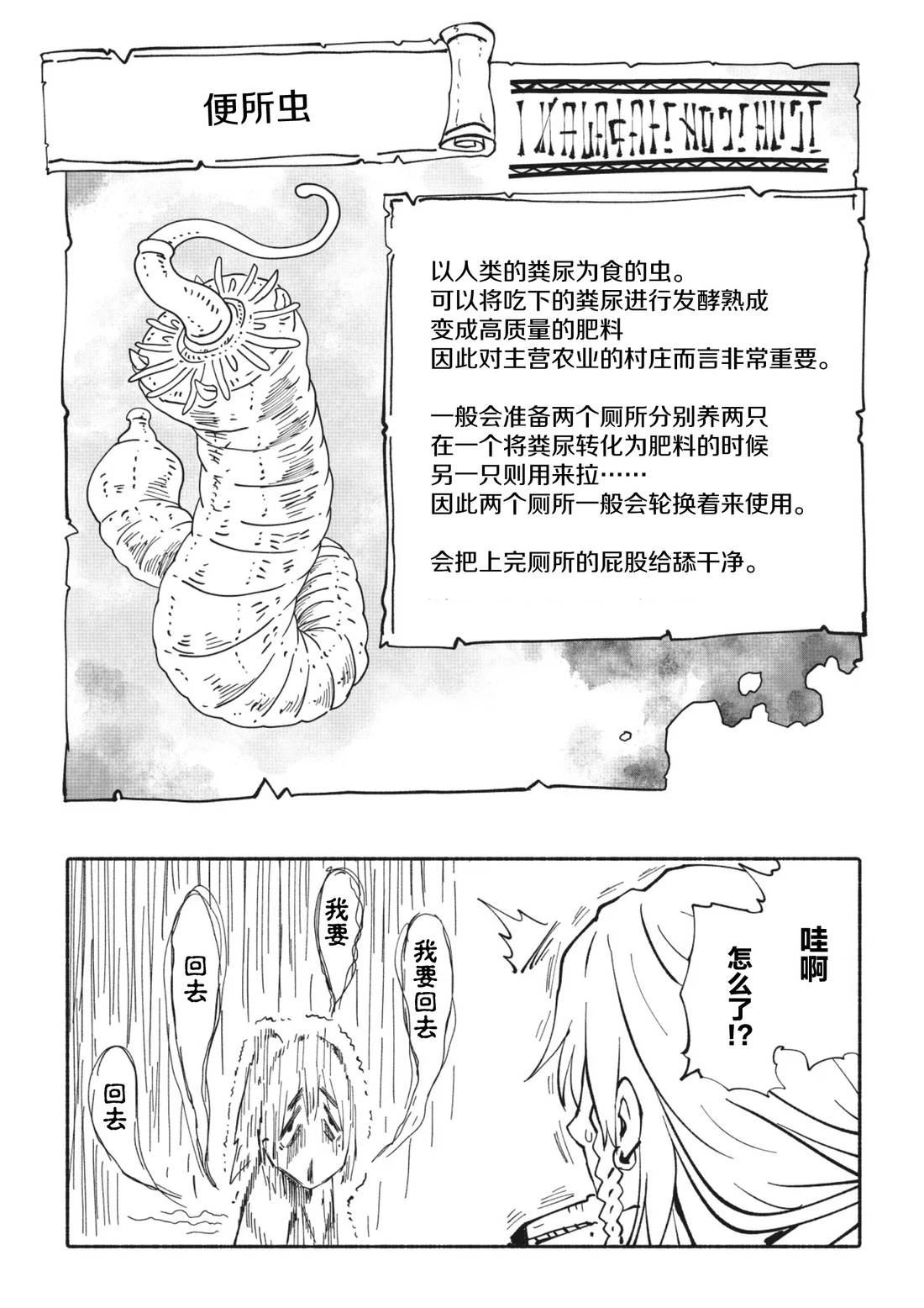 第7话3