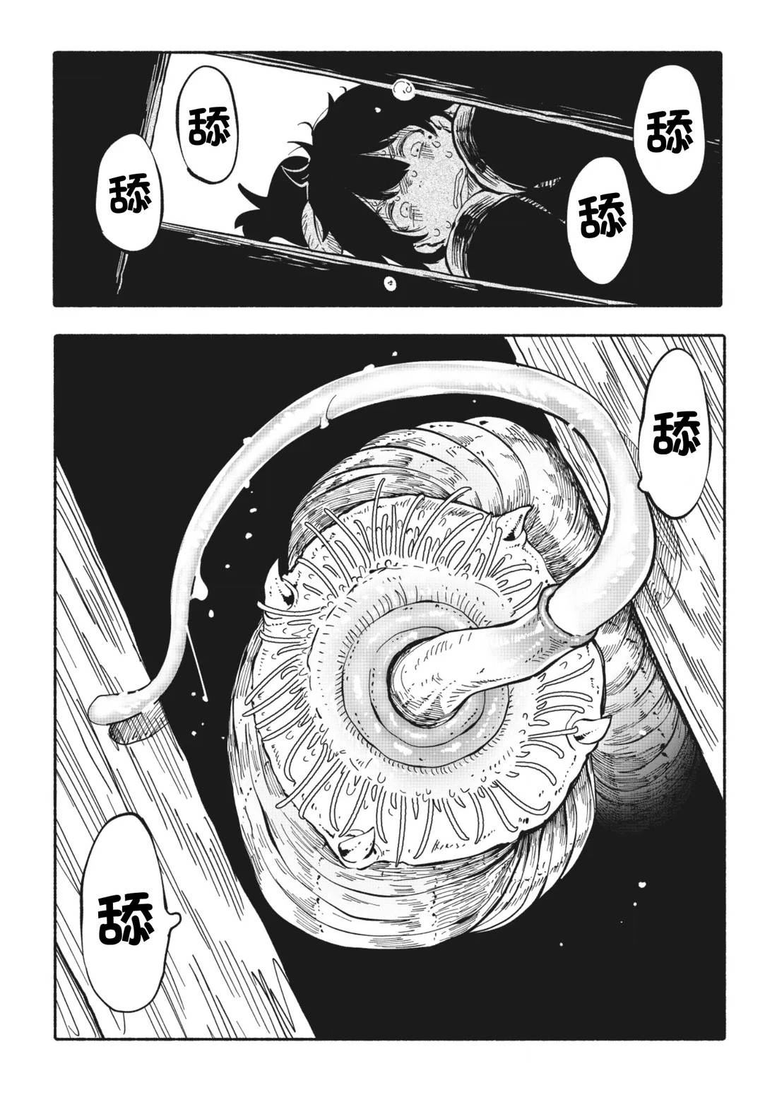 第7话2