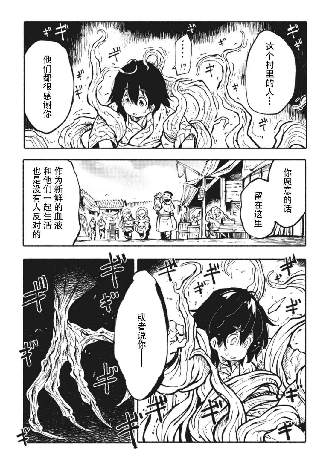 第7话4