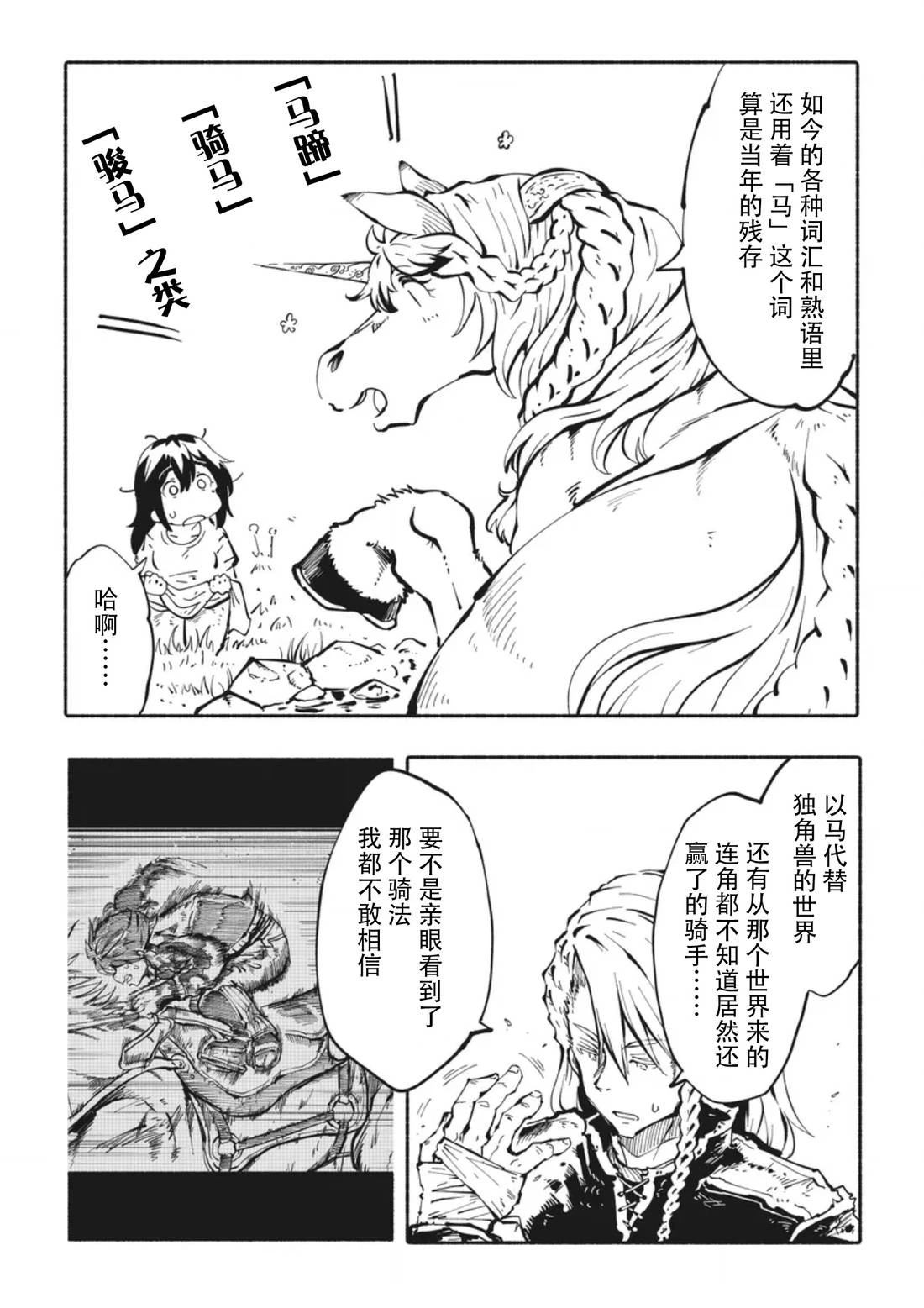 第7话2