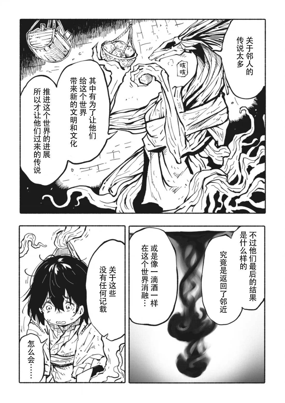 第7话2
