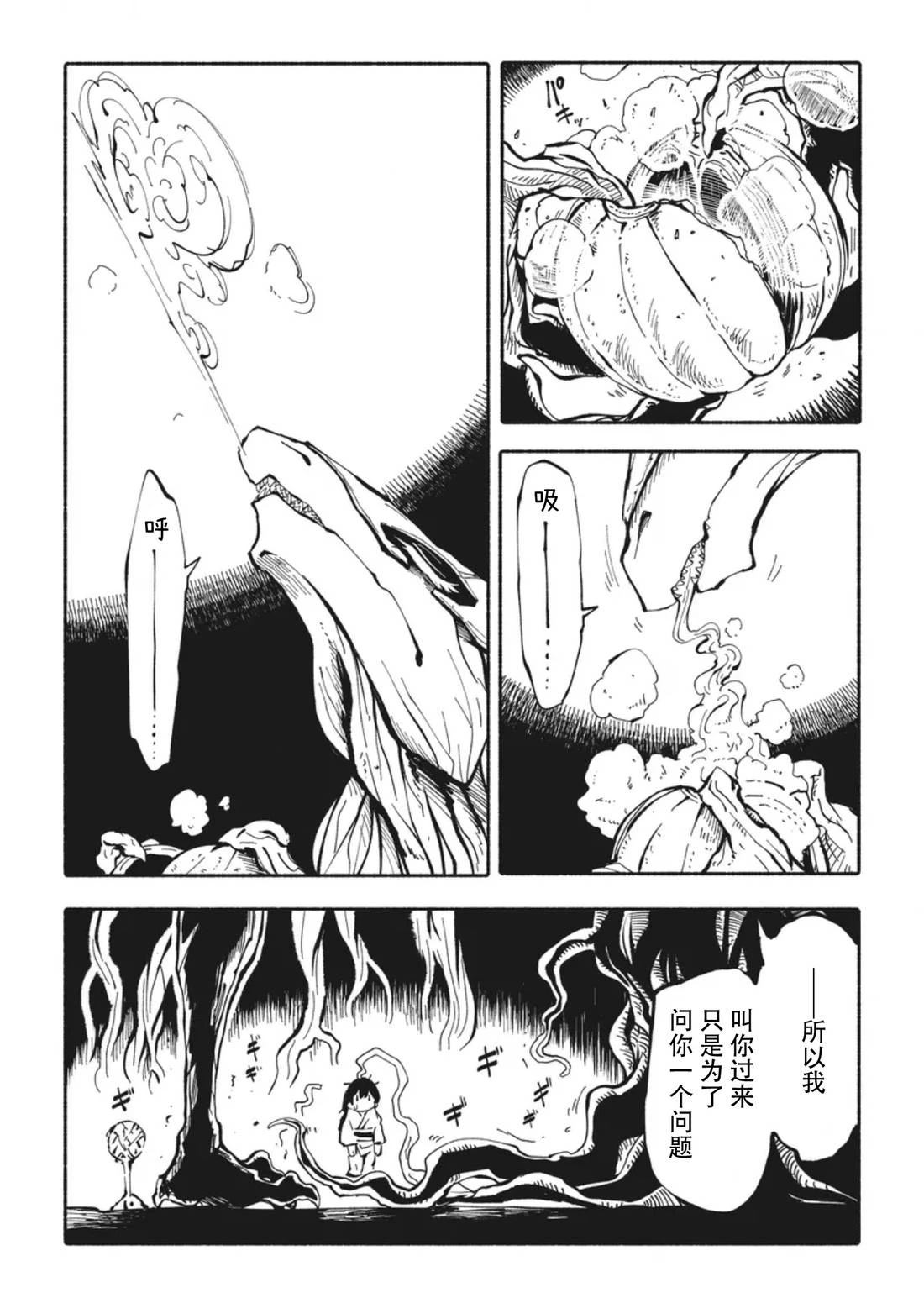 第7话3