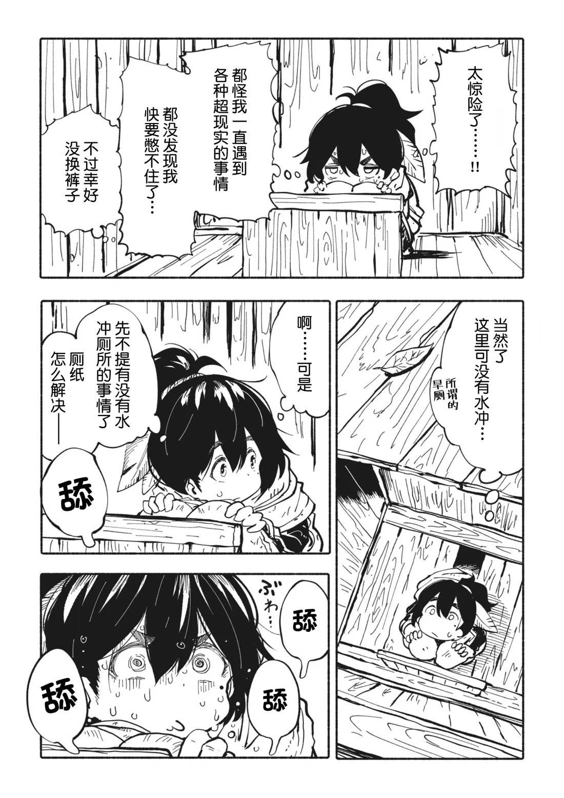 第7话1