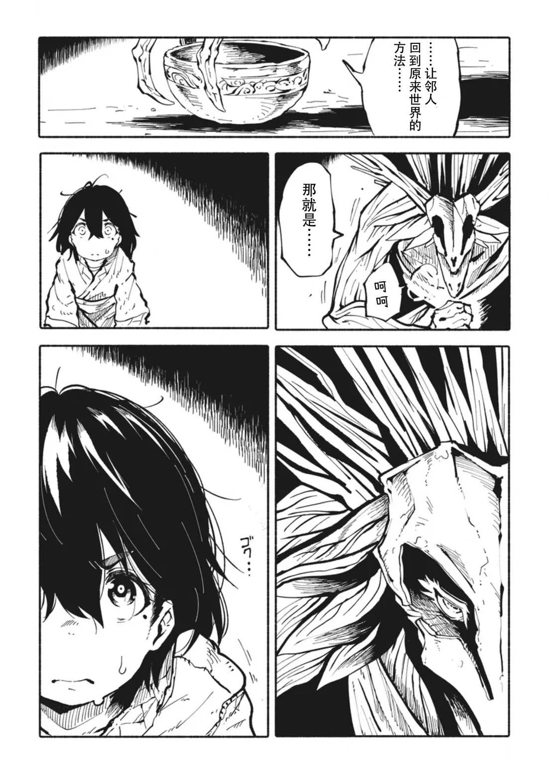 第7话0
