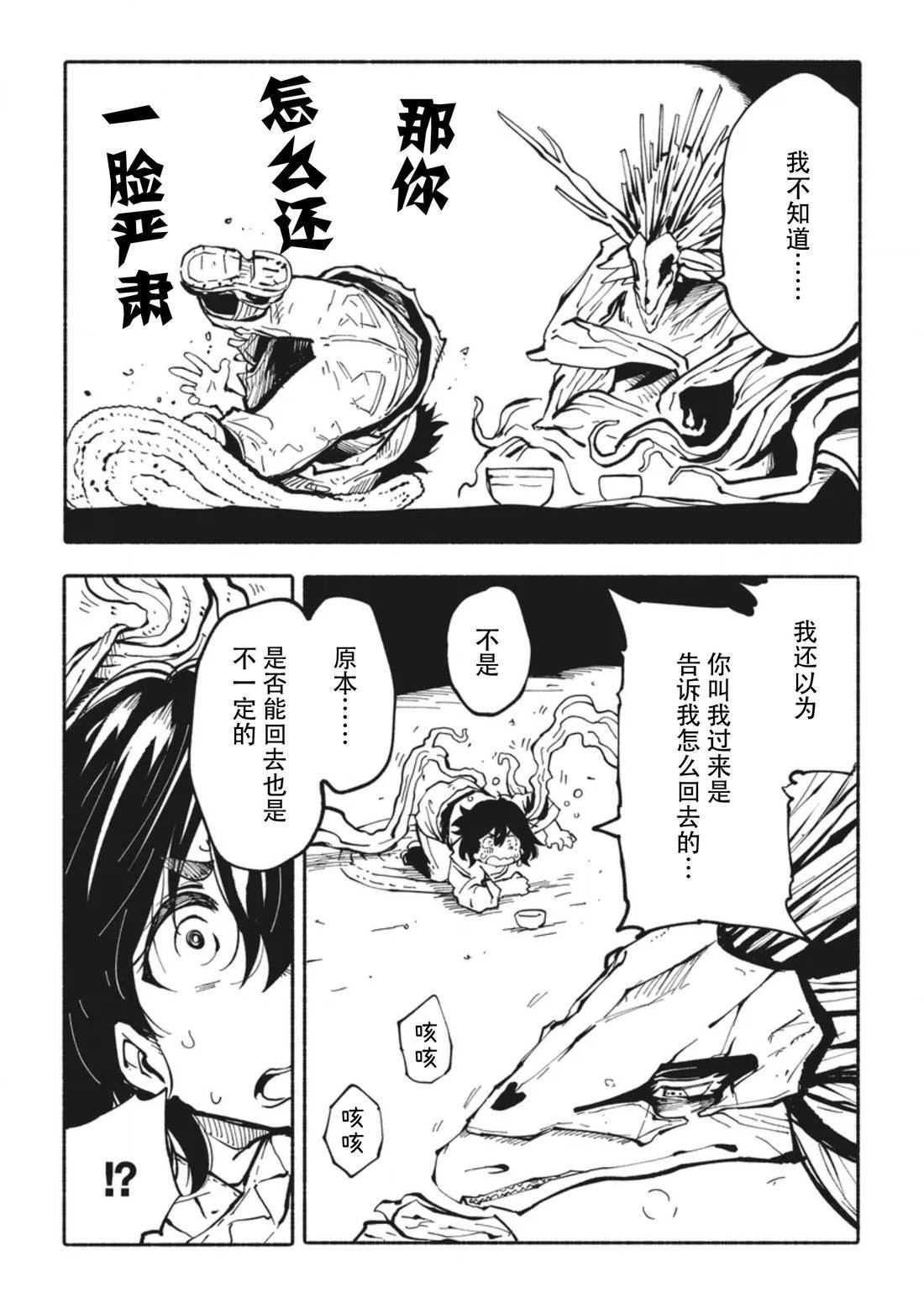 第7话1