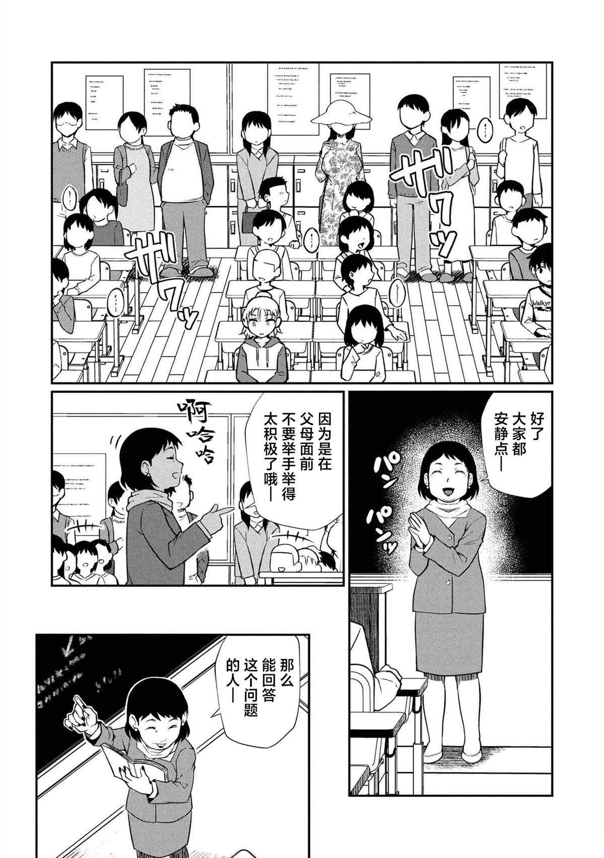 第6.1话4