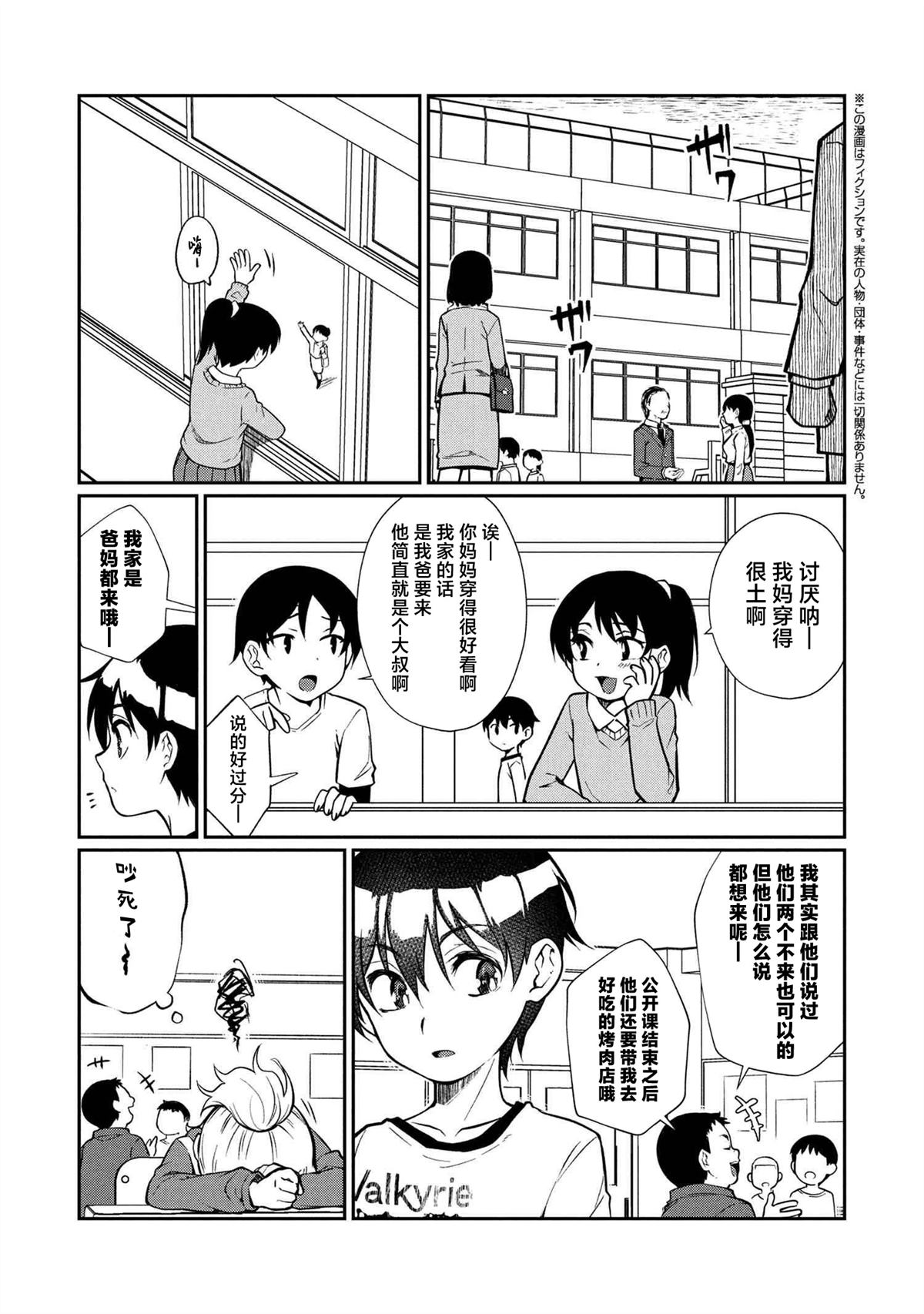 第6.1话1