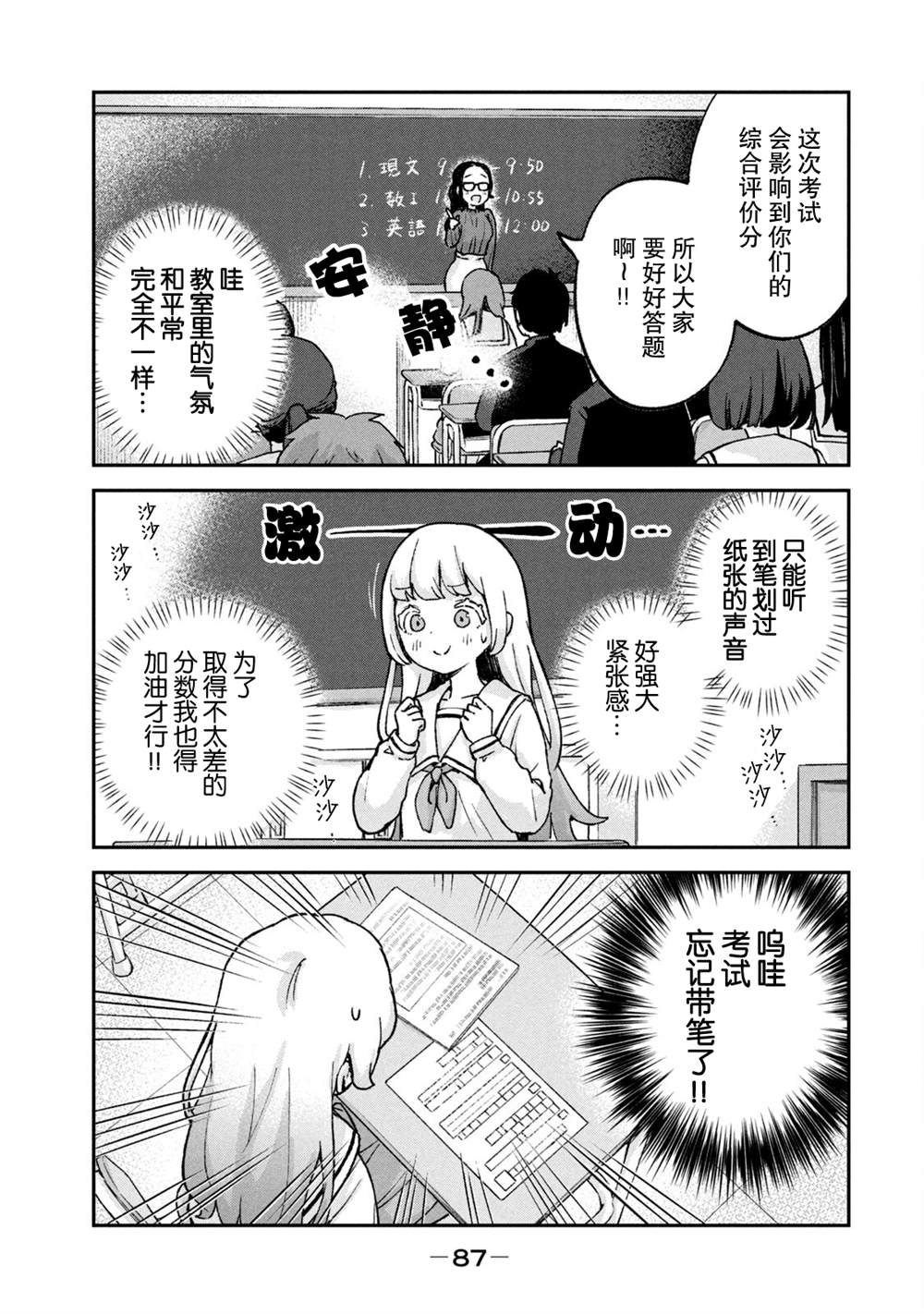 第6话2