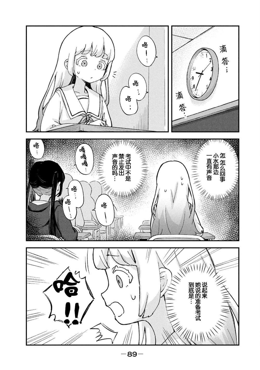 第6话4