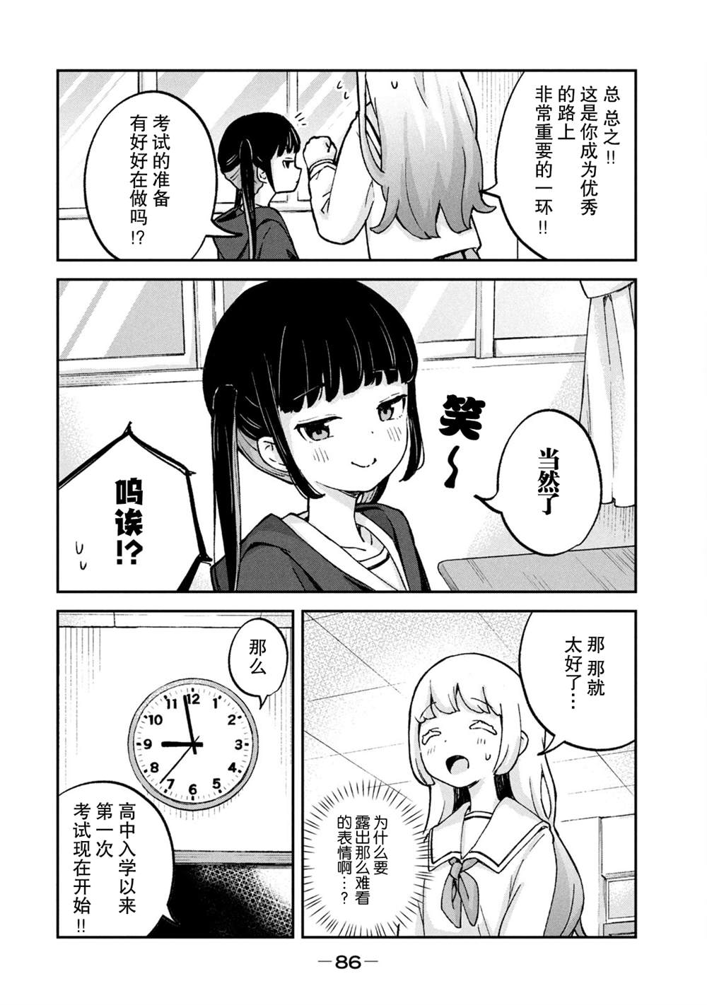 第6话1