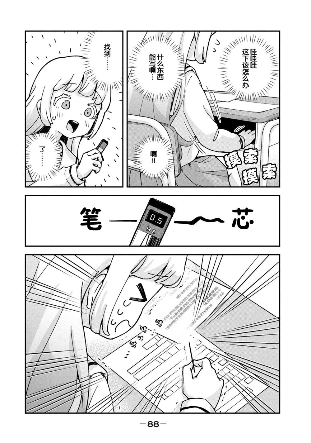 第6话3