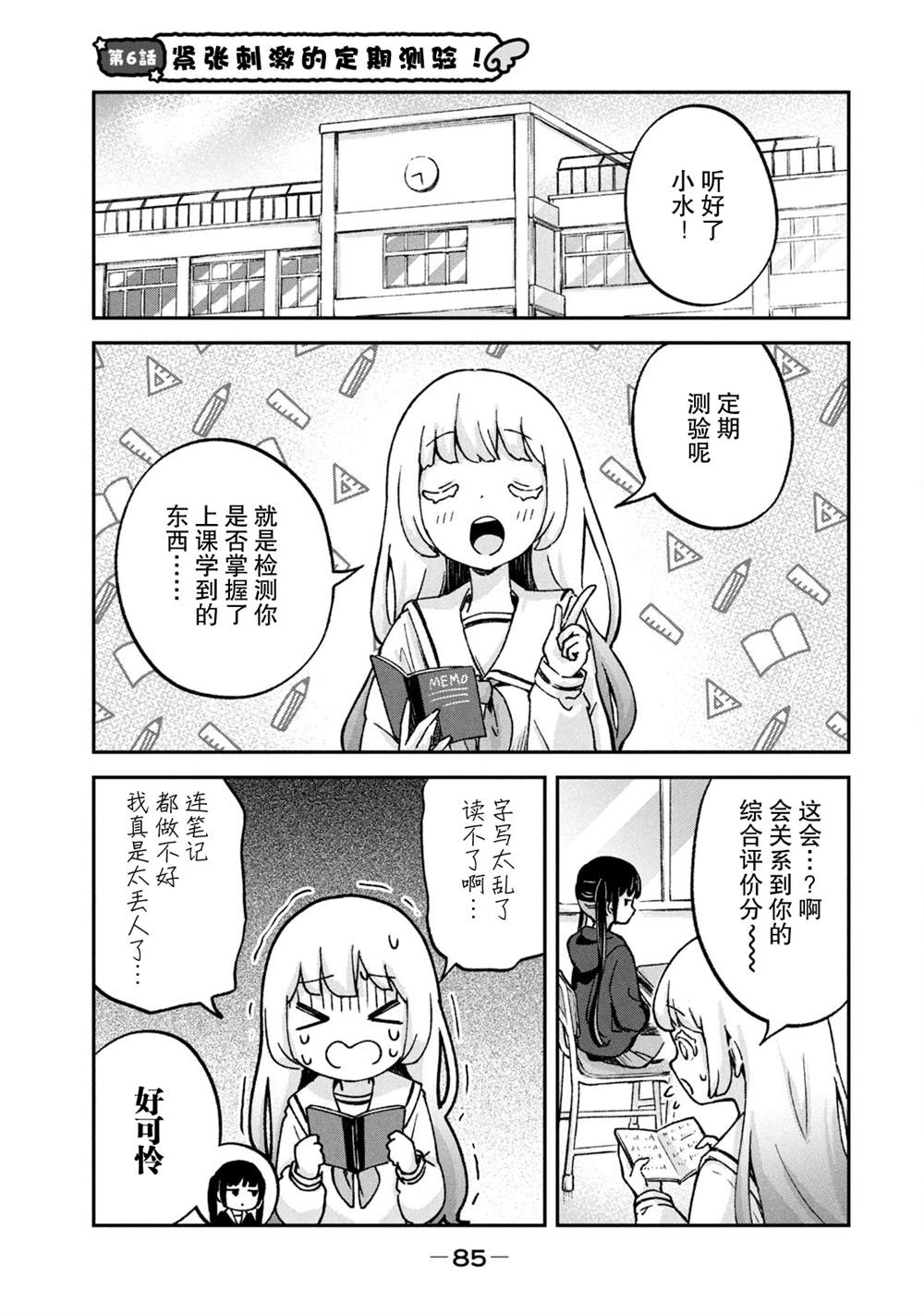 第6话0