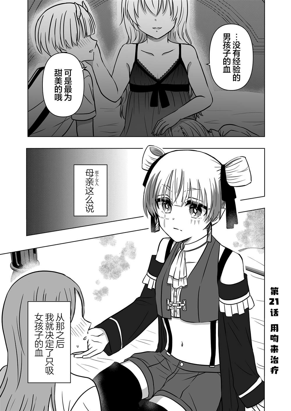 第21话0