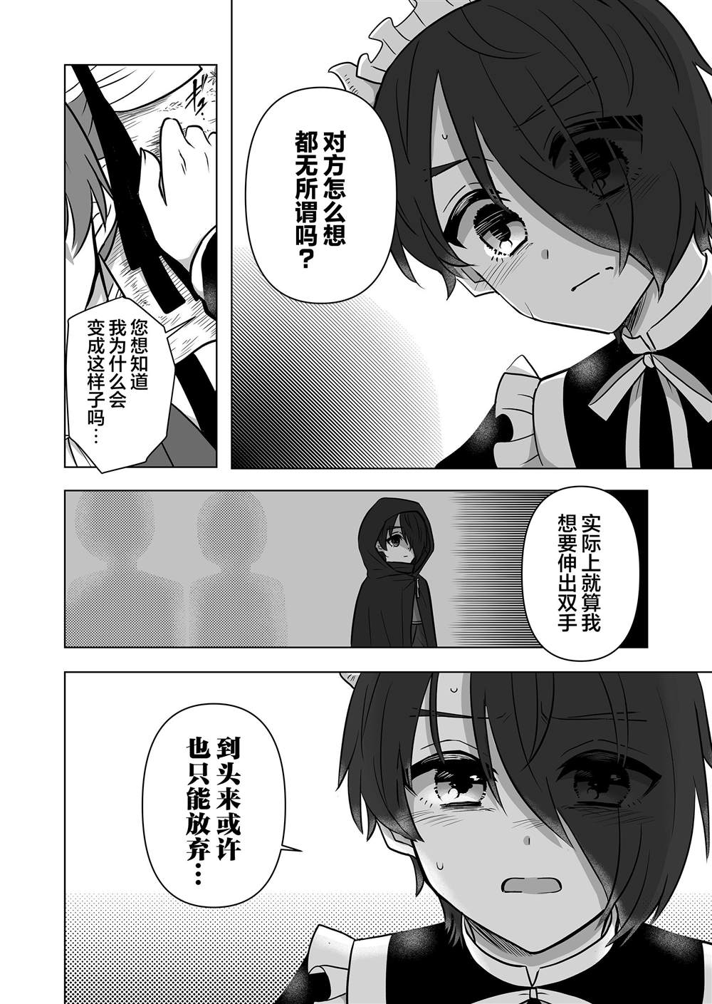 第21话3