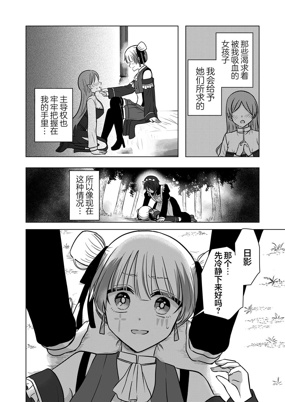 第21话1