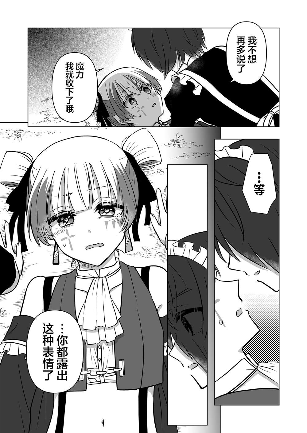 第21话4