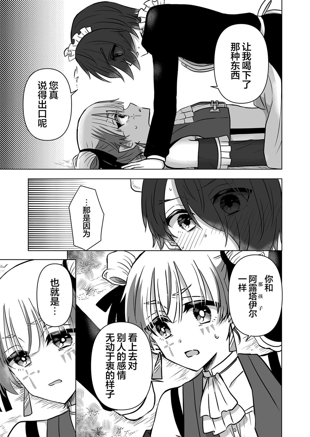 第21话2