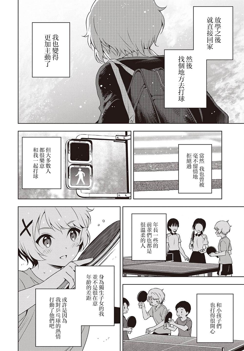 第13话1