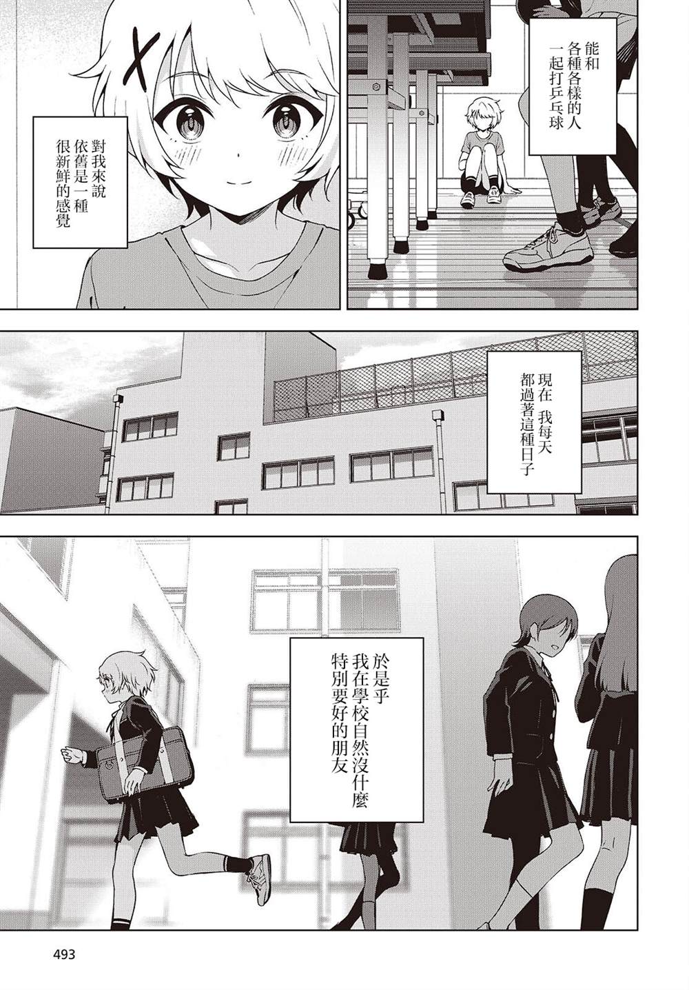 第13话2