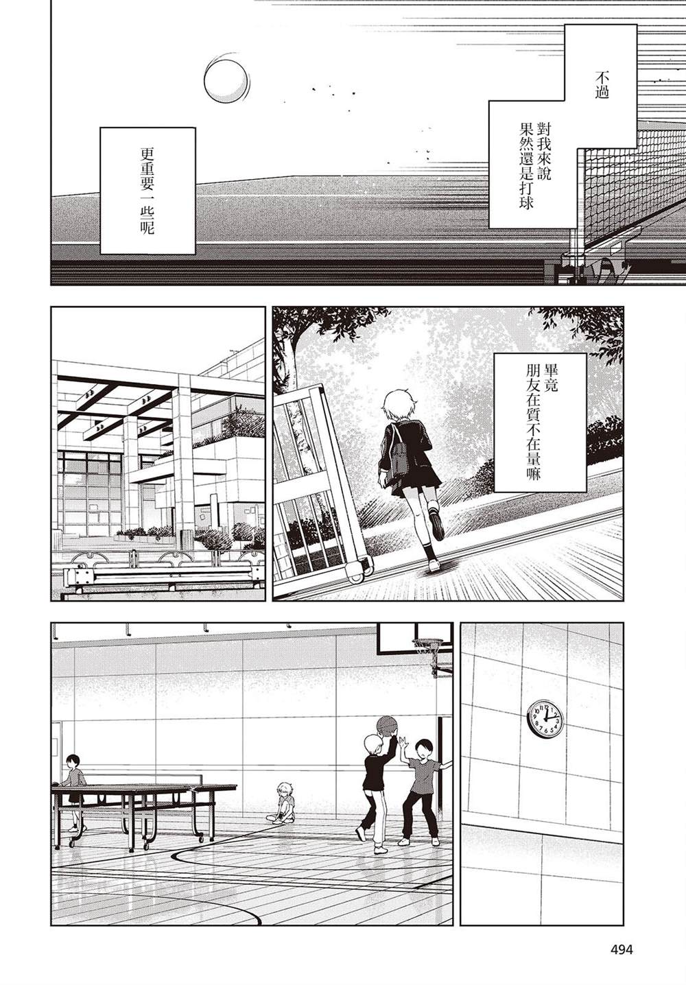 第13话3