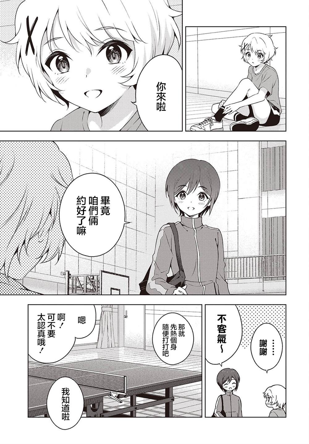 第13话4