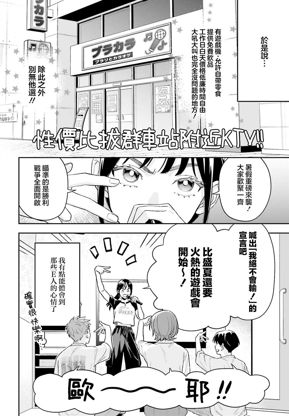 第10话3