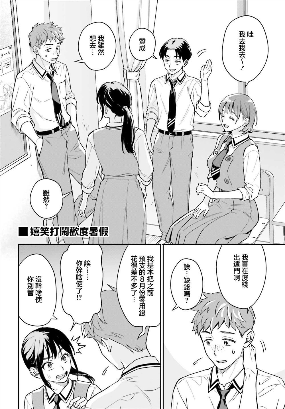 第10话1