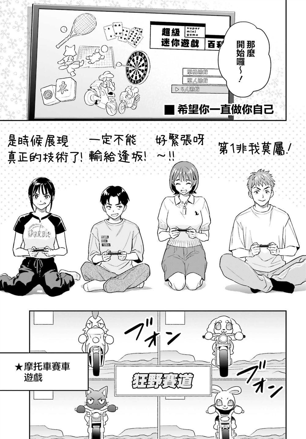 第10话4