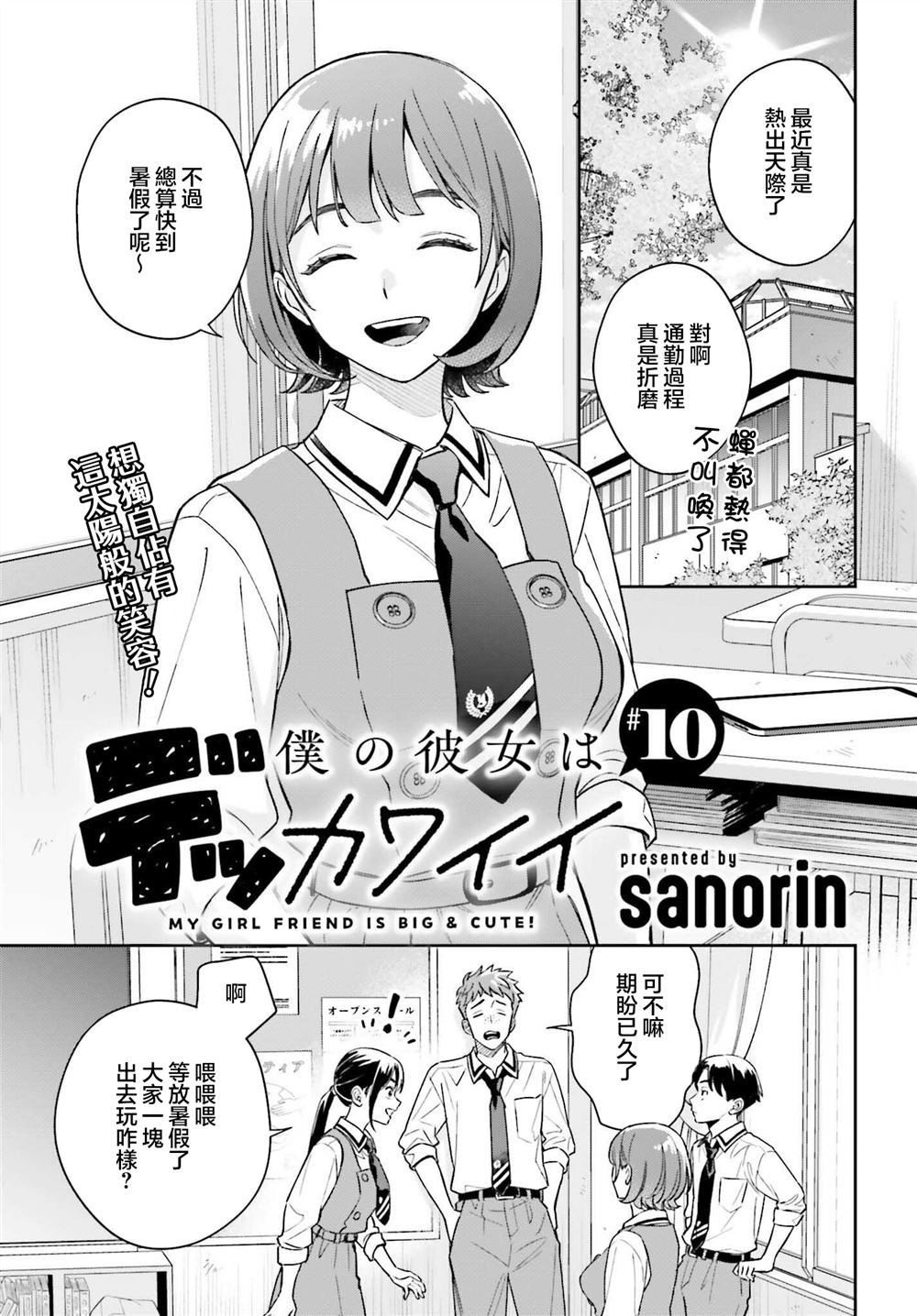 第10话0