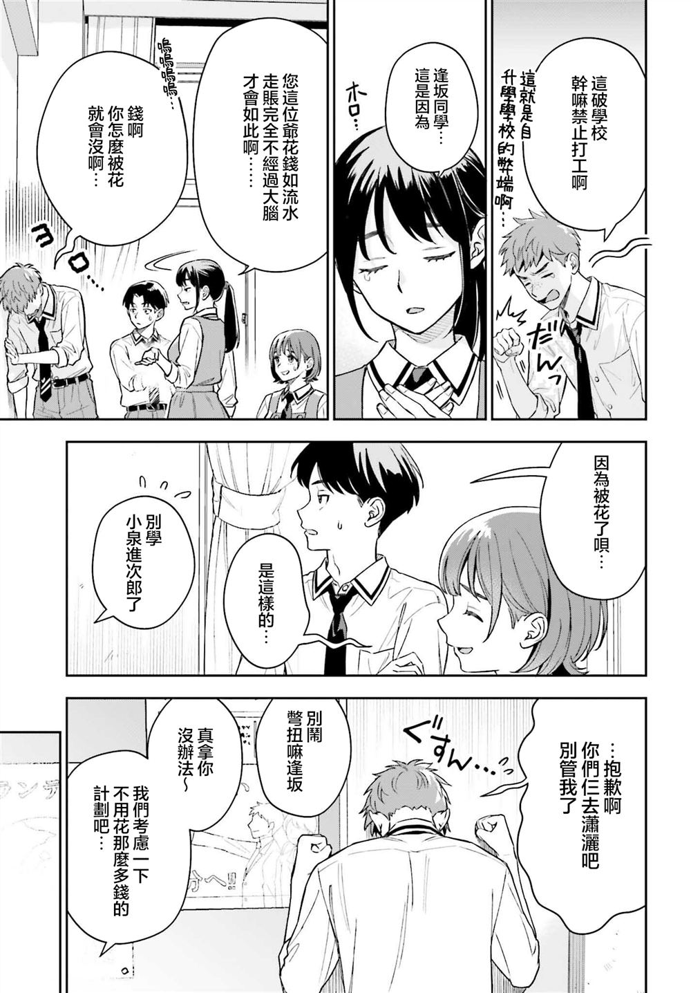 第10话2