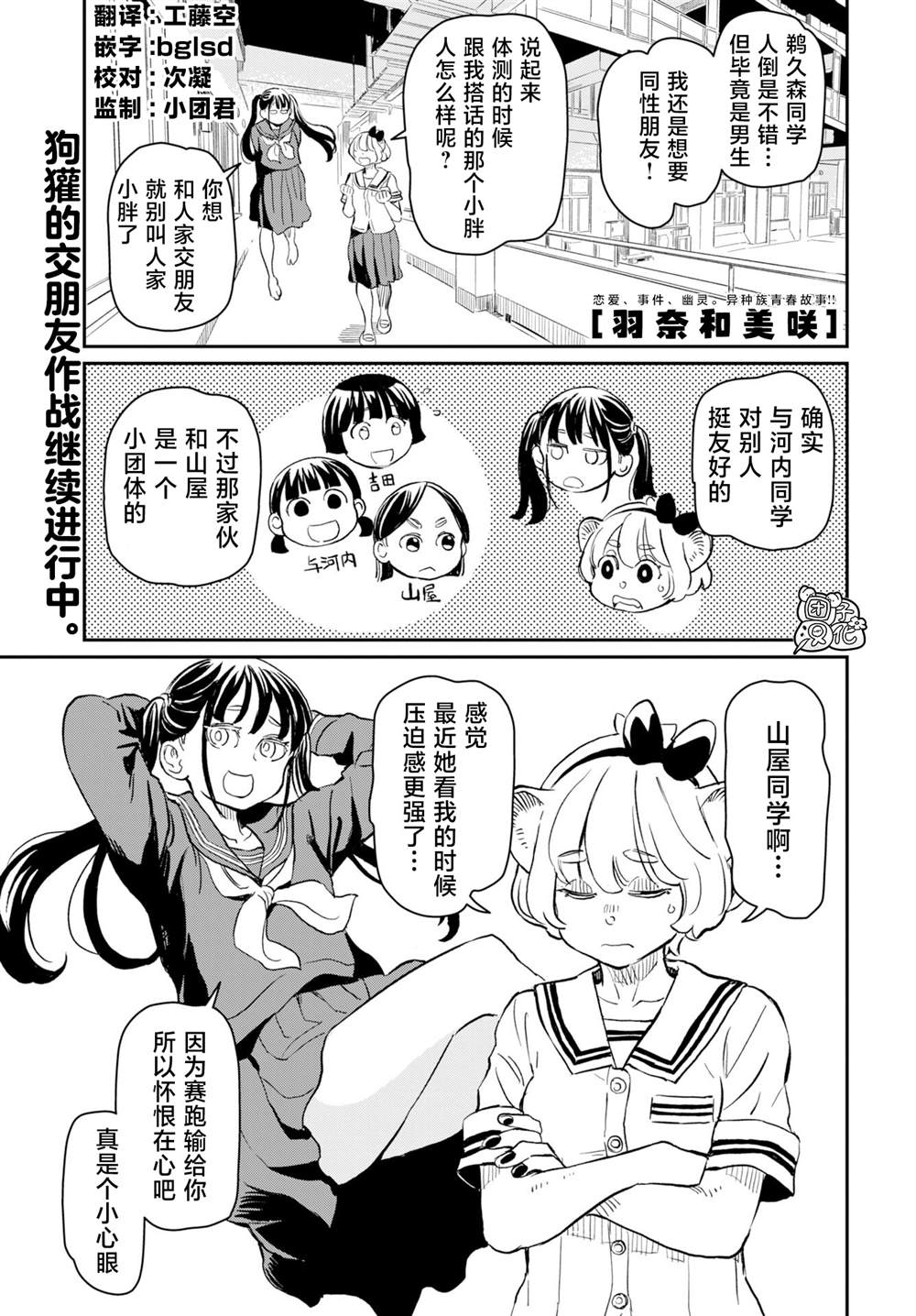 第5话0