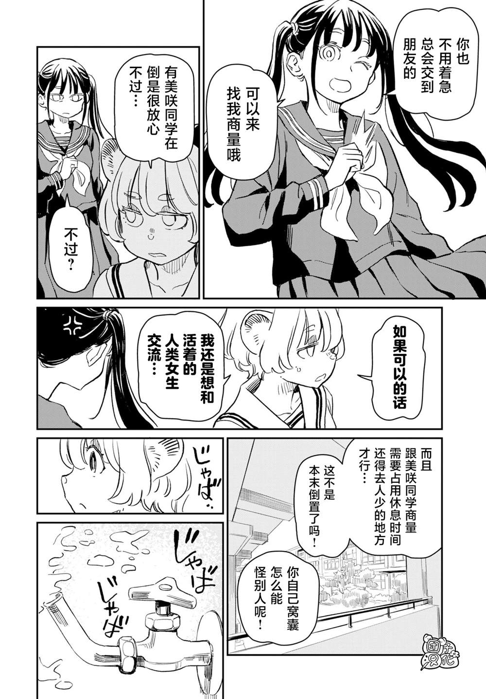 第5话1