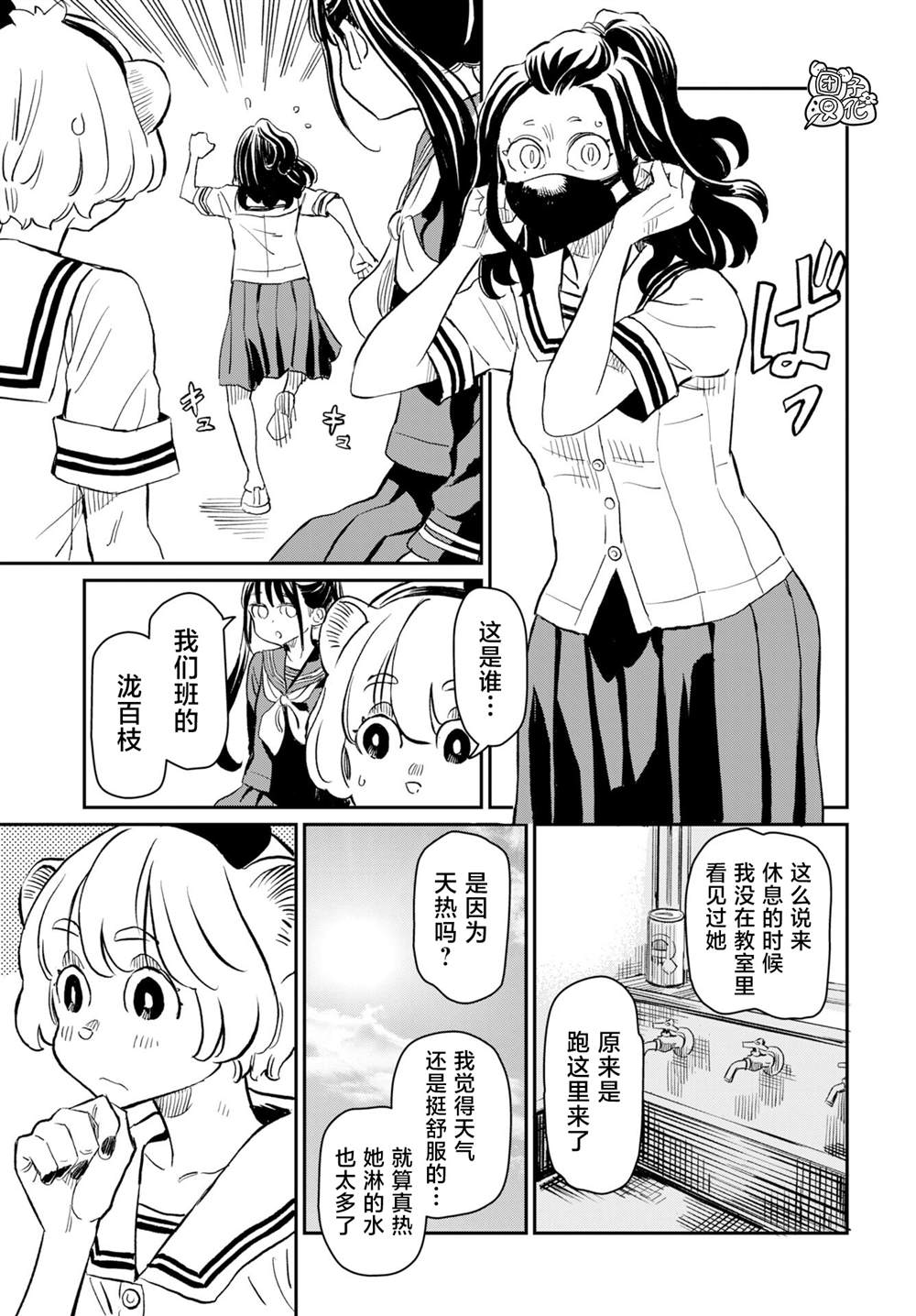 第5话4