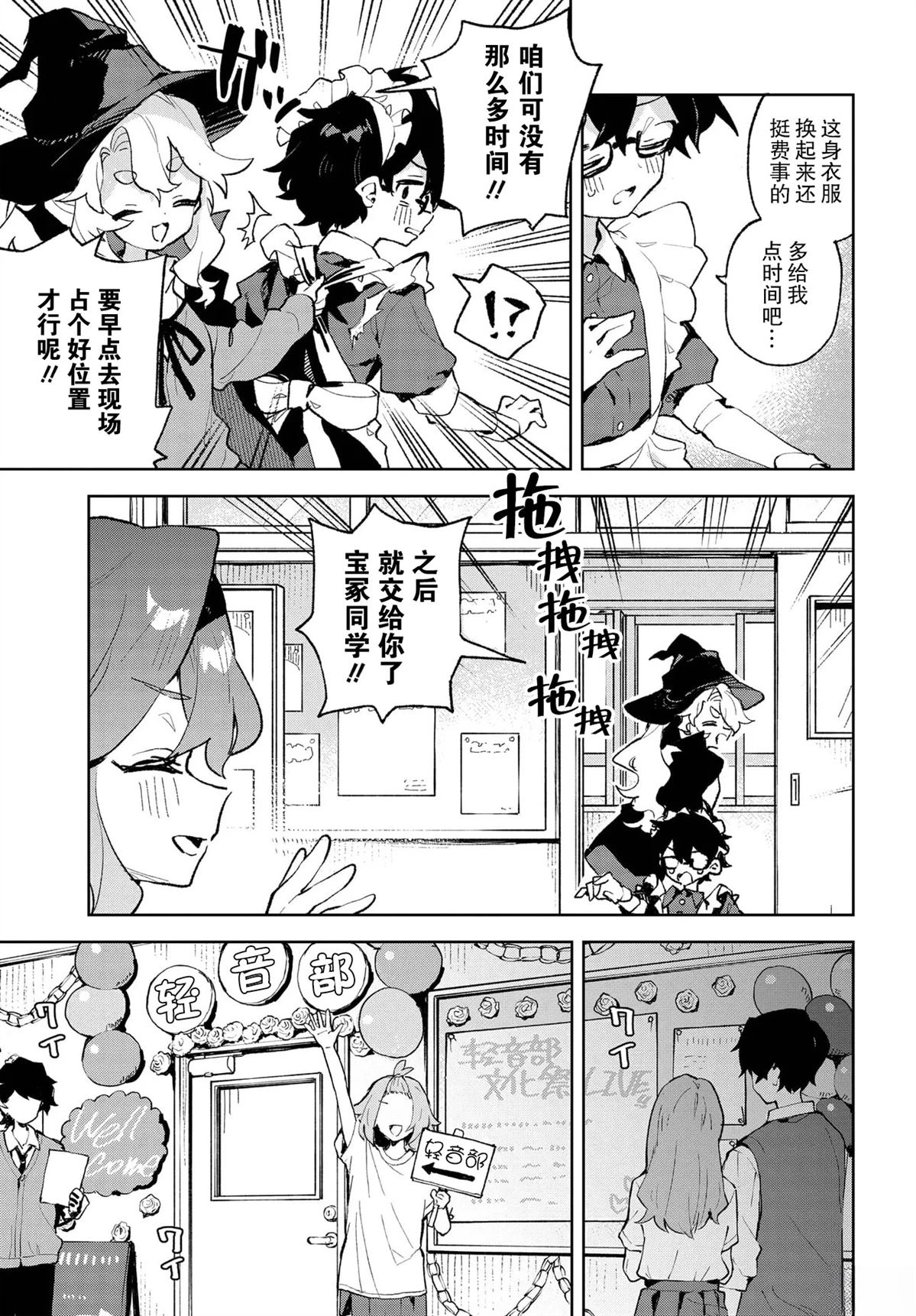 第29话4