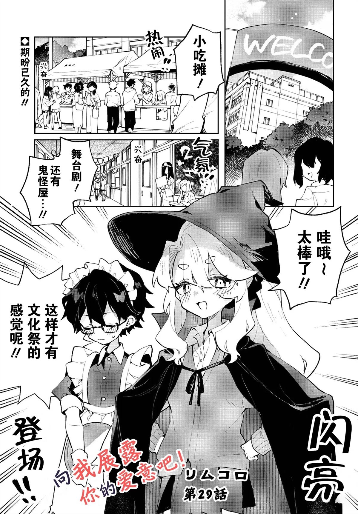 第29话0
