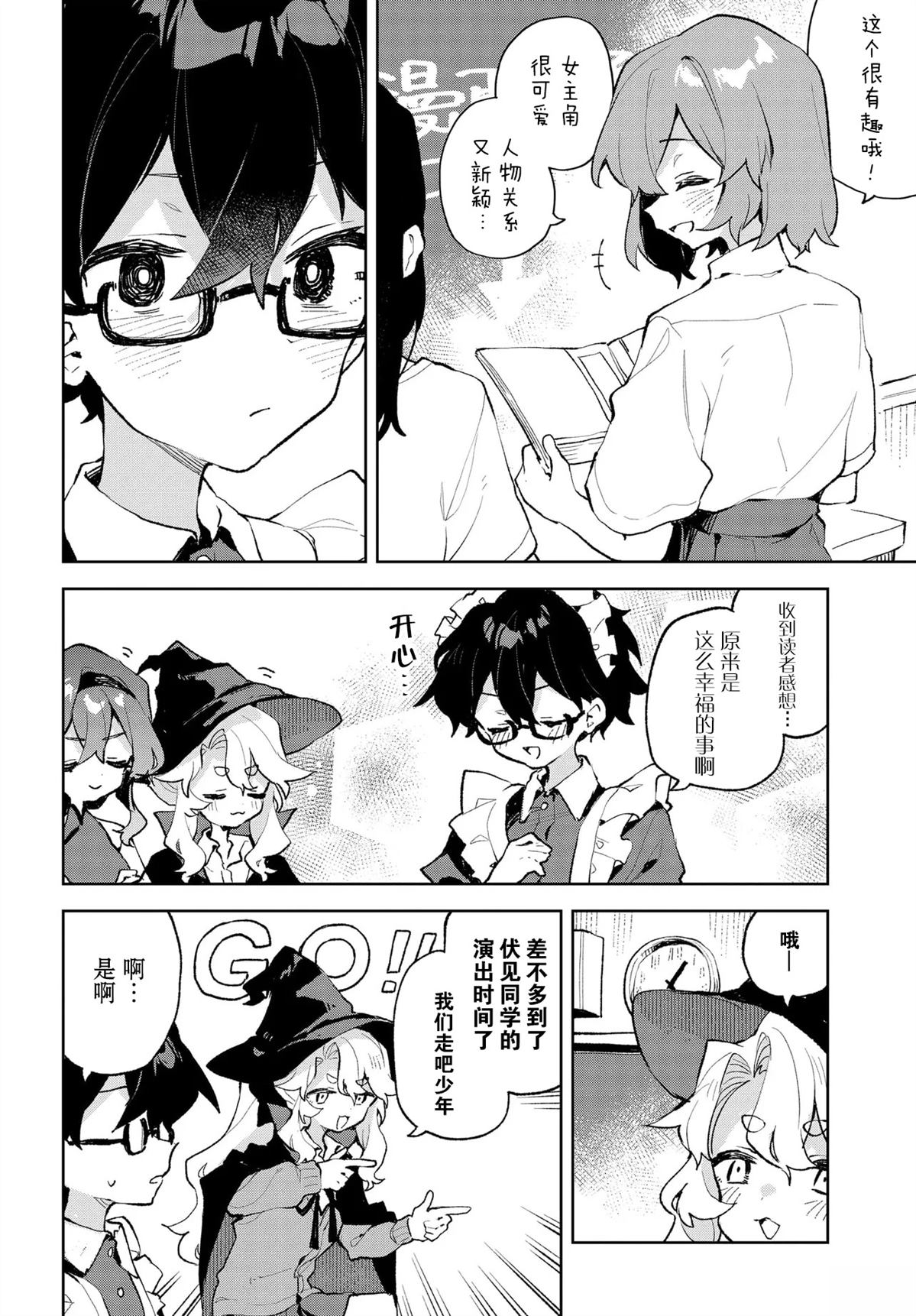 第29话3