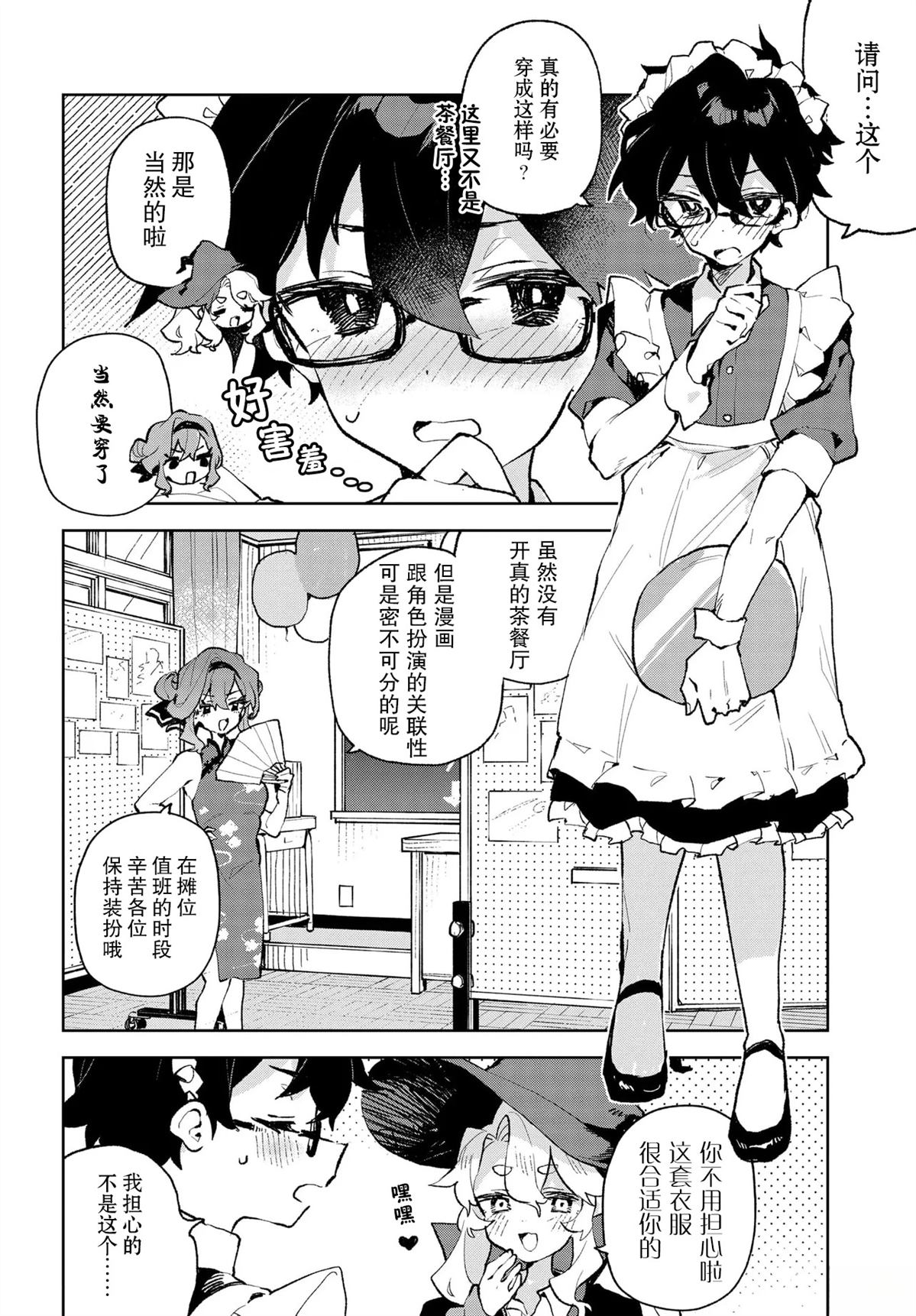 第29话1
